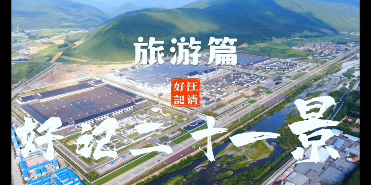 旅游篇-好記二十一景